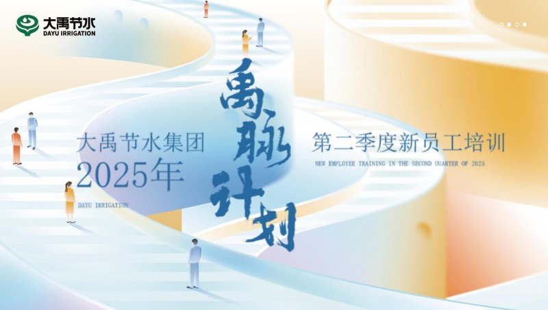 ���������롿�±�gg��ˮ��Ա����ѵ�ڶ�������