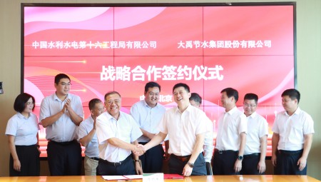 �й�ˮ��ˮ���ʮ�����̾����޹�˾���±�gg����ǩ��ս������Э��